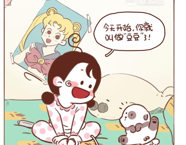 《再见，曾经喜欢的你《41厘米的超幸福》系列》第50话 电话粥 第37页