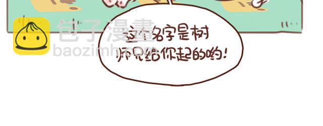 《再见，曾经喜欢的你《41厘米的超幸福》系列》第50话 电话粥 第38页