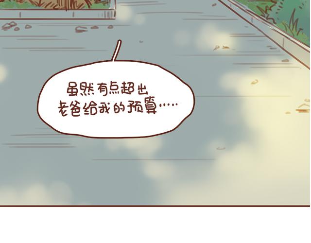 《再见，曾经喜欢的你《41厘米的超幸福》系列》第50话 电话粥 第3页