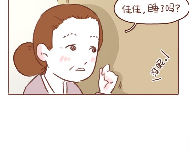《再见，曾经喜欢的你《41厘米的超幸福》系列》第50话 电话粥 第46页