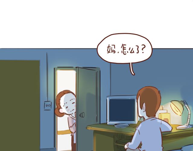《再见，曾经喜欢的你《41厘米的超幸福》系列》第50话 电话粥 第47页