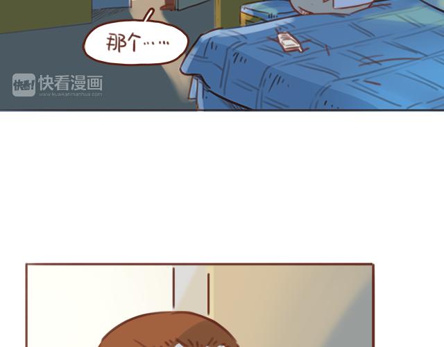 《再见，曾经喜欢的你《41厘米的超幸福》系列》第50话 电话粥 第48页