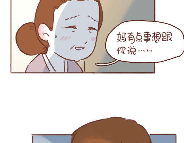 《再见，曾经喜欢的你《41厘米的超幸福》系列》第50话 电话粥 第49页
