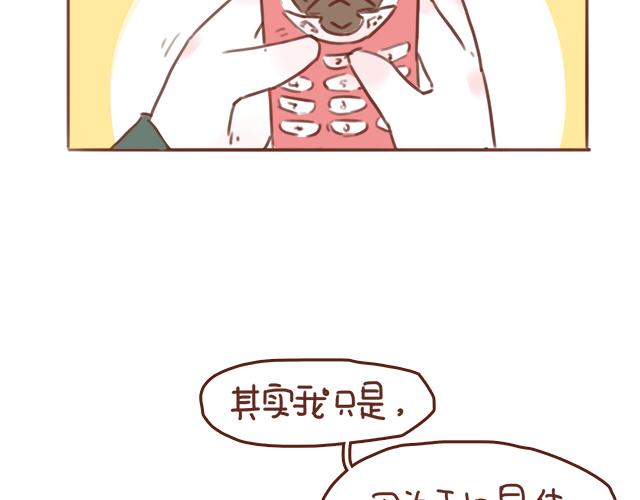 《再见，曾经喜欢的你《41厘米的超幸福》系列》第50话 电话粥 第5页