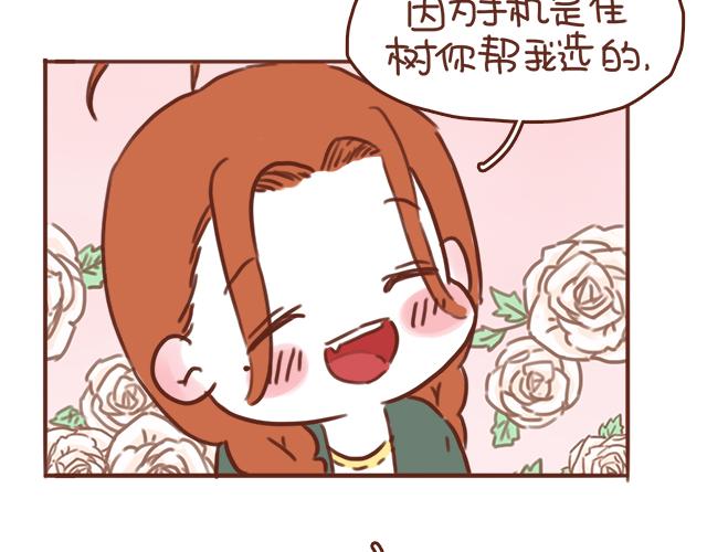 《再见，曾经喜欢的你《41厘米的超幸福》系列》第50话 电话粥 第6页