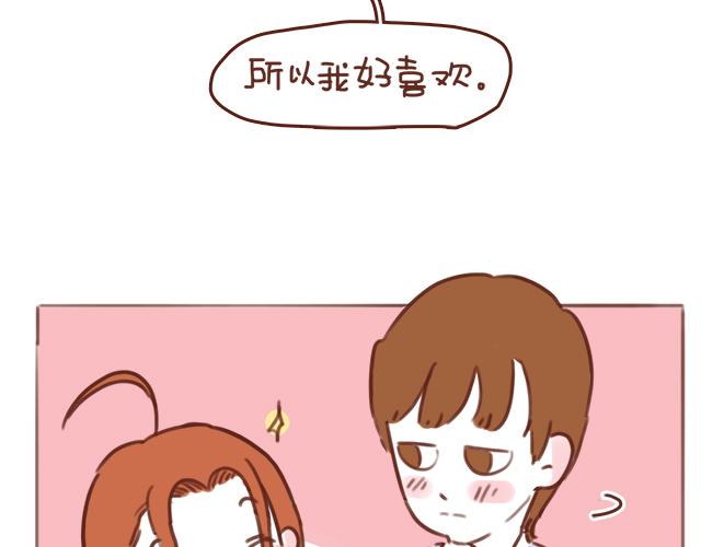 《再见，曾经喜欢的你《41厘米的超幸福》系列》第50话 电话粥 第7页
