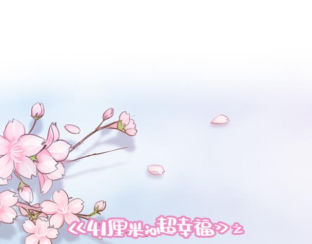 《再见，曾经喜欢的你《41厘米的超幸福》系列》第53话 家长里短 第11页