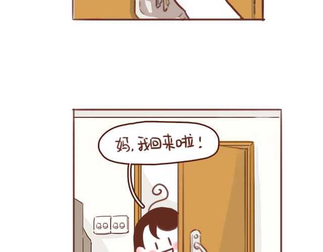 《再见，曾经喜欢的你《41厘米的超幸福》系列》第53话 家长里短 第15页