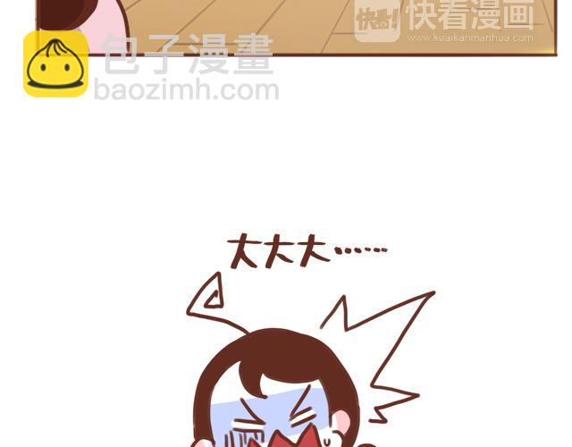 《再见，曾经喜欢的你《41厘米的超幸福》系列》第53话 家长里短 第18页