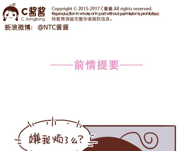 《再见，曾经喜欢的你《41厘米的超幸福》系列》第53话 家长里短 第1页
