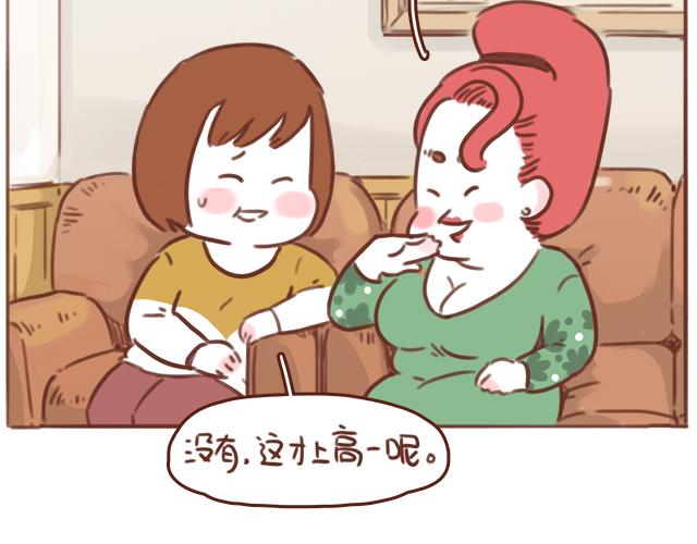 《再见，曾经喜欢的你《41厘米的超幸福》系列》第53话 家长里短 第20页