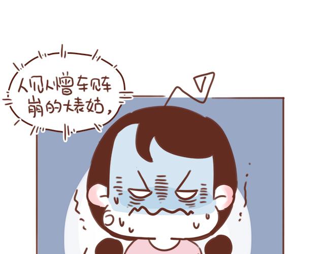 《再见，曾经喜欢的你《41厘米的超幸福》系列》第53话 家长里短 第21页