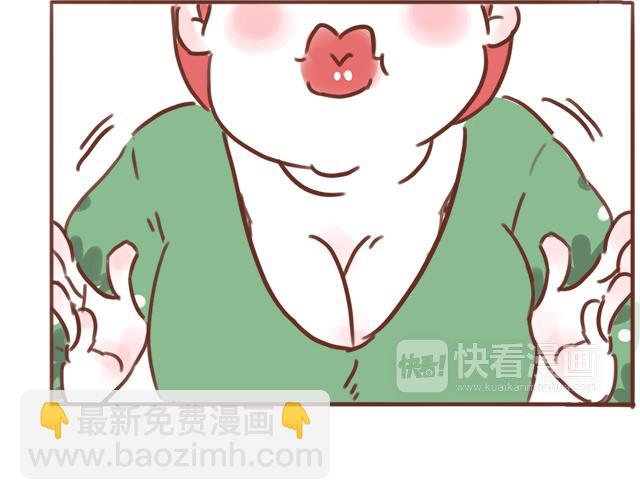 《再见，曾经喜欢的你《41厘米的超幸福》系列》第53话 家长里短 第23页