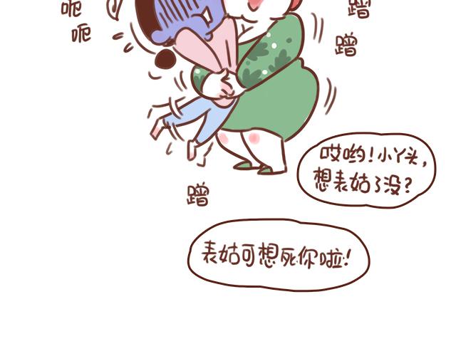 《再见，曾经喜欢的你《41厘米的超幸福》系列》第53话 家长里短 第26页
