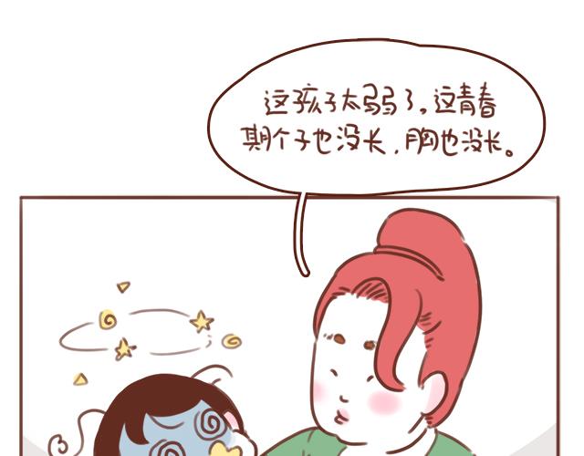 《再见，曾经喜欢的你《41厘米的超幸福》系列》第53话 家长里短 第28页