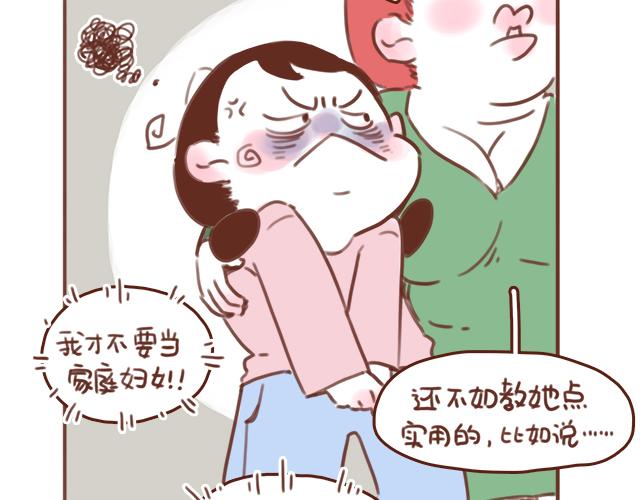《再见，曾经喜欢的你《41厘米的超幸福》系列》第53话 家长里短 第33页