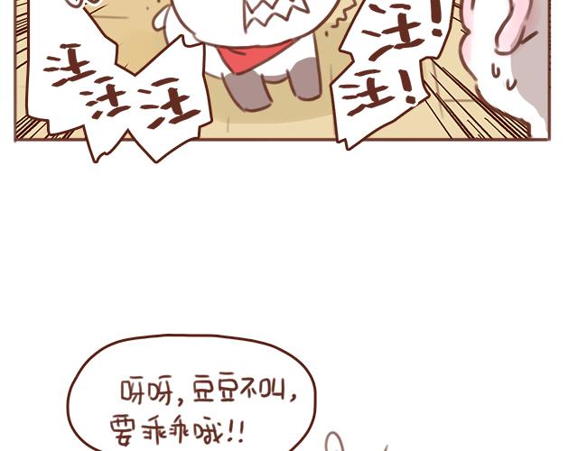 《再见，曾经喜欢的你《41厘米的超幸福》系列》第53话 家长里短 第37页