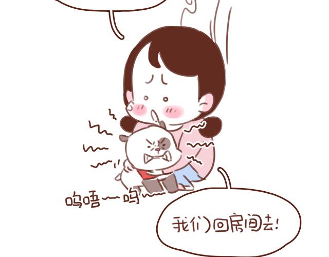 《再见，曾经喜欢的你《41厘米的超幸福》系列》第53话 家长里短 第38页