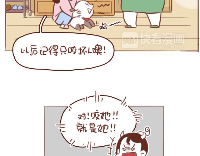 《再见，曾经喜欢的你《41厘米的超幸福》系列》第53话 家长里短 第40页