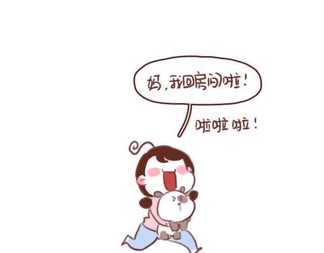 《再见，曾经喜欢的你《41厘米的超幸福》系列》第53话 家长里短 第42页