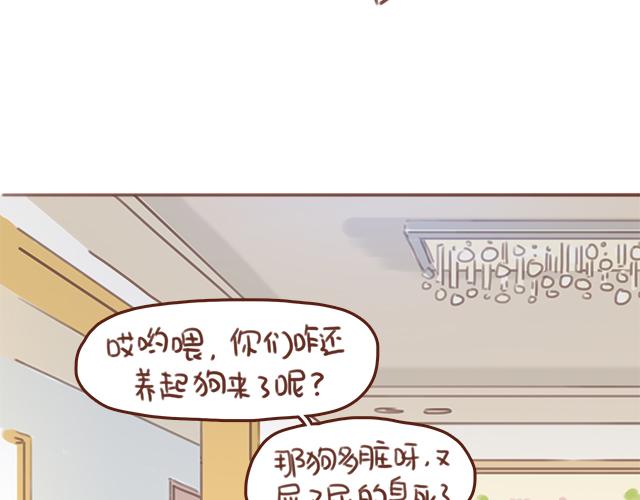 《再见，曾经喜欢的你《41厘米的超幸福》系列》第53话 家长里短 第43页
