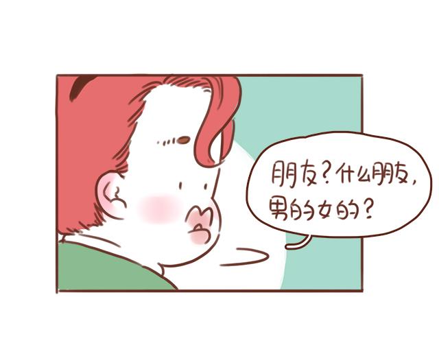 《再见，曾经喜欢的你《41厘米的超幸福》系列》第53话 家长里短 第45页