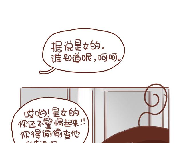 《再见，曾经喜欢的你《41厘米的超幸福》系列》第53话 家长里短 第46页