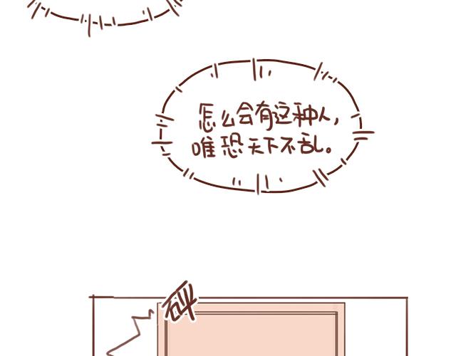 《再见，曾经喜欢的你《41厘米的超幸福》系列》第53话 家长里短 第48页