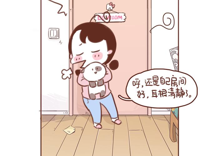 《再见，曾经喜欢的你《41厘米的超幸福》系列》第53话 家长里短 第49页