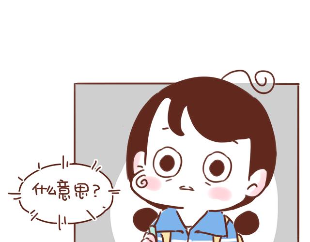 《再见，曾经喜欢的你《41厘米的超幸福》系列》第52话 惜别 第11页