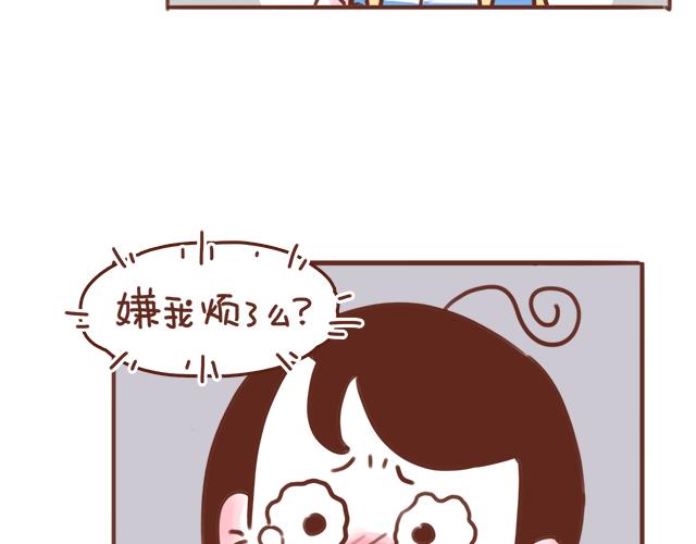 《再见，曾经喜欢的你《41厘米的超幸福》系列》第52话 惜别 第12页