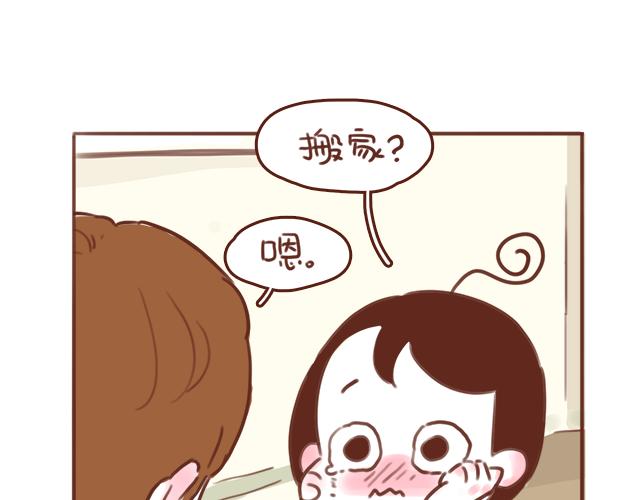 《再见，曾经喜欢的你《41厘米的超幸福》系列》第52话 惜别 第19页