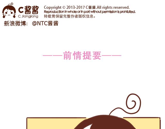 《再见，曾经喜欢的你《41厘米的超幸福》系列》第52话 惜别 第1页