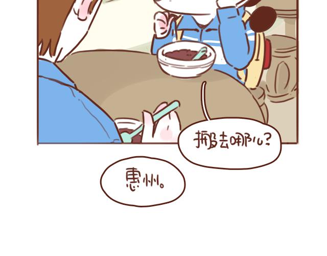 《再见，曾经喜欢的你《41厘米的超幸福》系列》第52话 惜别 第20页