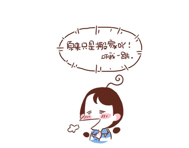 《再见，曾经喜欢的你《41厘米的超幸福》系列》第52话 惜别 第21页