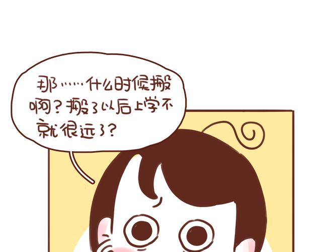 《再见，曾经喜欢的你《41厘米的超幸福》系列》第52话 惜别 第22页