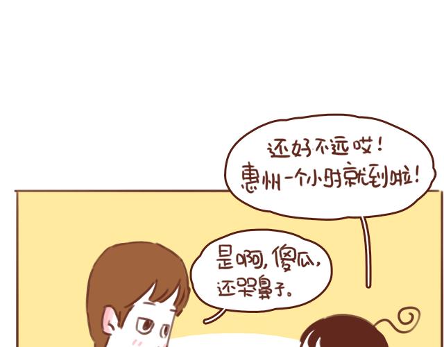 《再见，曾经喜欢的你《41厘米的超幸福》系列》第52话 惜别 第26页