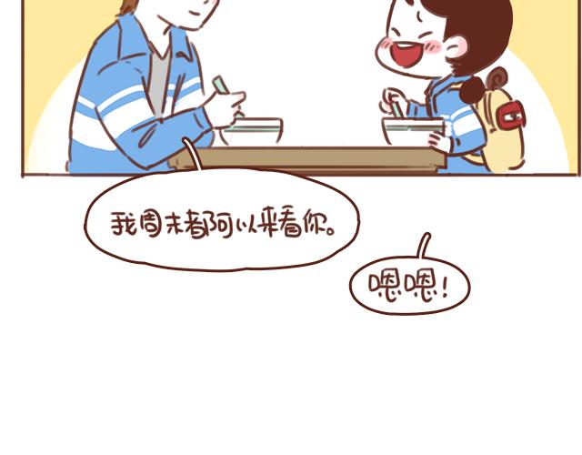 《再见，曾经喜欢的你《41厘米的超幸福》系列》第52话 惜别 第27页
