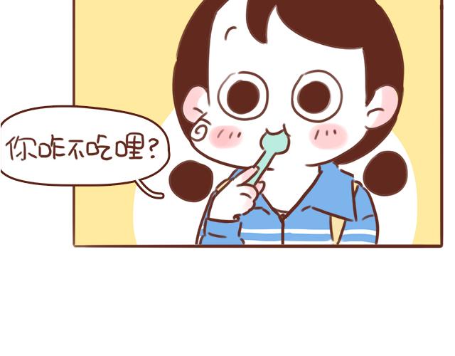《再见，曾经喜欢的你《41厘米的超幸福》系列》第52话 惜别 第2页