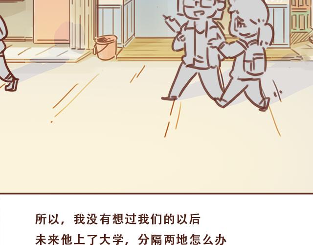 《再见，曾经喜欢的你《41厘米的超幸福》系列》第52话 惜别 第35页