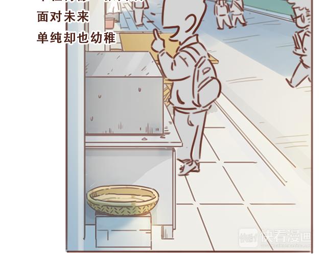 《再见，曾经喜欢的你《41厘米的超幸福》系列》第52话 惜别 第37页