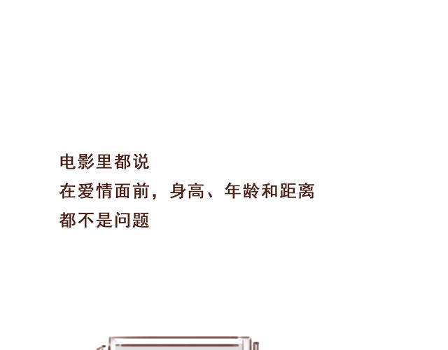 《再见，曾经喜欢的你《41厘米的超幸福》系列》第52话 惜别 第38页