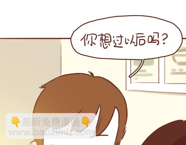 《再见，曾经喜欢的你《41厘米的超幸福》系列》第52话 惜别 第3页