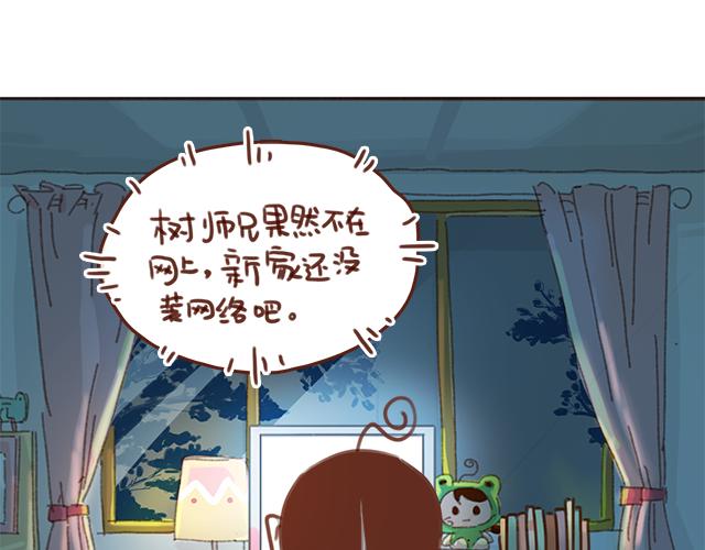 《再见，曾经喜欢的你《41厘米的超幸福》系列》第54话 想念他的声音 第16页