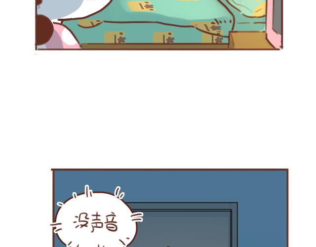 《再见，曾经喜欢的你《41厘米的超幸福》系列》第54话 想念他的声音 第19页