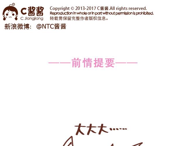 《再见，曾经喜欢的你《41厘米的超幸福》系列》第54话 想念他的声音 第1页