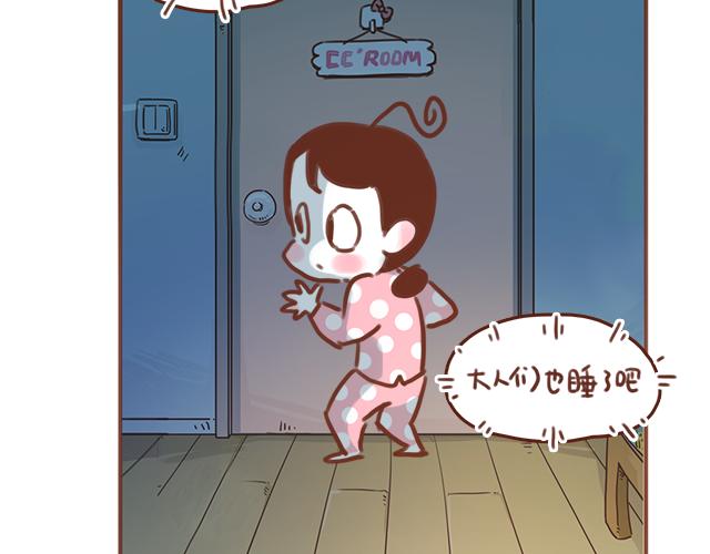 《再见，曾经喜欢的你《41厘米的超幸福》系列》第54话 想念他的声音 第20页