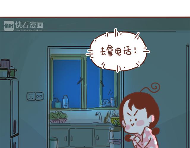 《再见，曾经喜欢的你《41厘米的超幸福》系列》第54话 想念他的声音 第24页