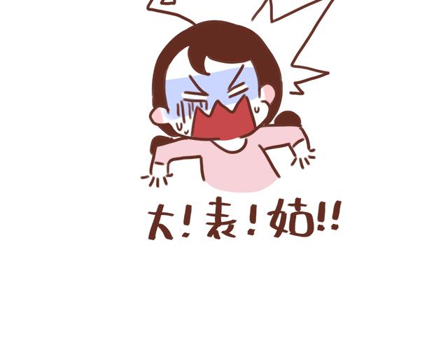 《再见，曾经喜欢的你《41厘米的超幸福》系列》第54话 想念他的声音 第2页