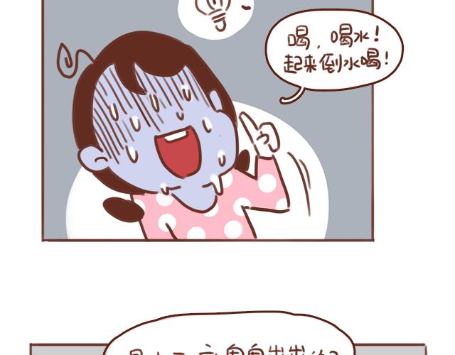 《再见，曾经喜欢的你《41厘米的超幸福》系列》第54话 想念他的声音 第33页